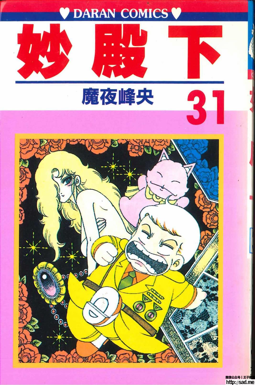 图片[1]-限免唱长篇连载漫画 – 帕塔利洛!-S岛 (〃∇〃) 一个为动漫作者赞助の会员制平台-Sad.me