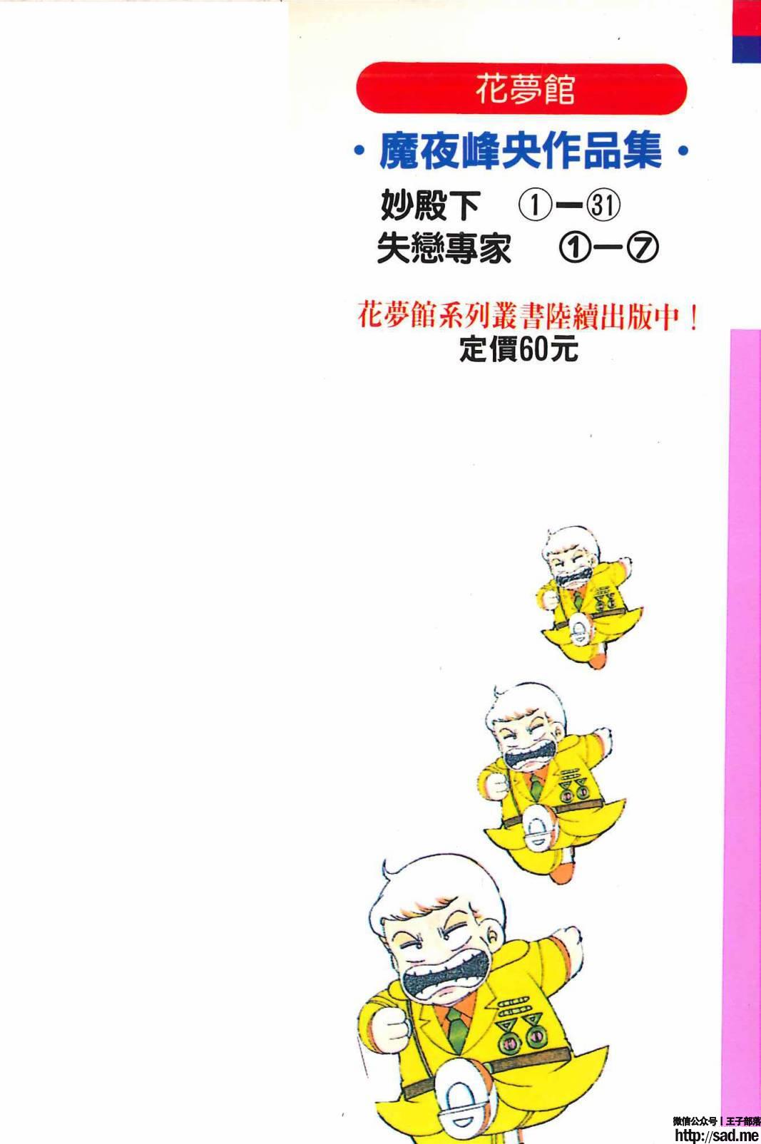 图片[3]-限免唱长篇连载漫画 – 帕塔利洛!-S岛 (〃∇〃) 一个为动漫作者赞助の会员制平台-Sad.me