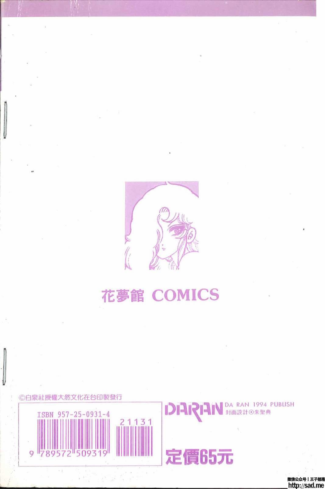 图片[6]-限免唱长篇连载漫画 – 帕塔利洛!-S岛 (〃∇〃) 一个为动漫作者赞助の会员制平台-Sad.me