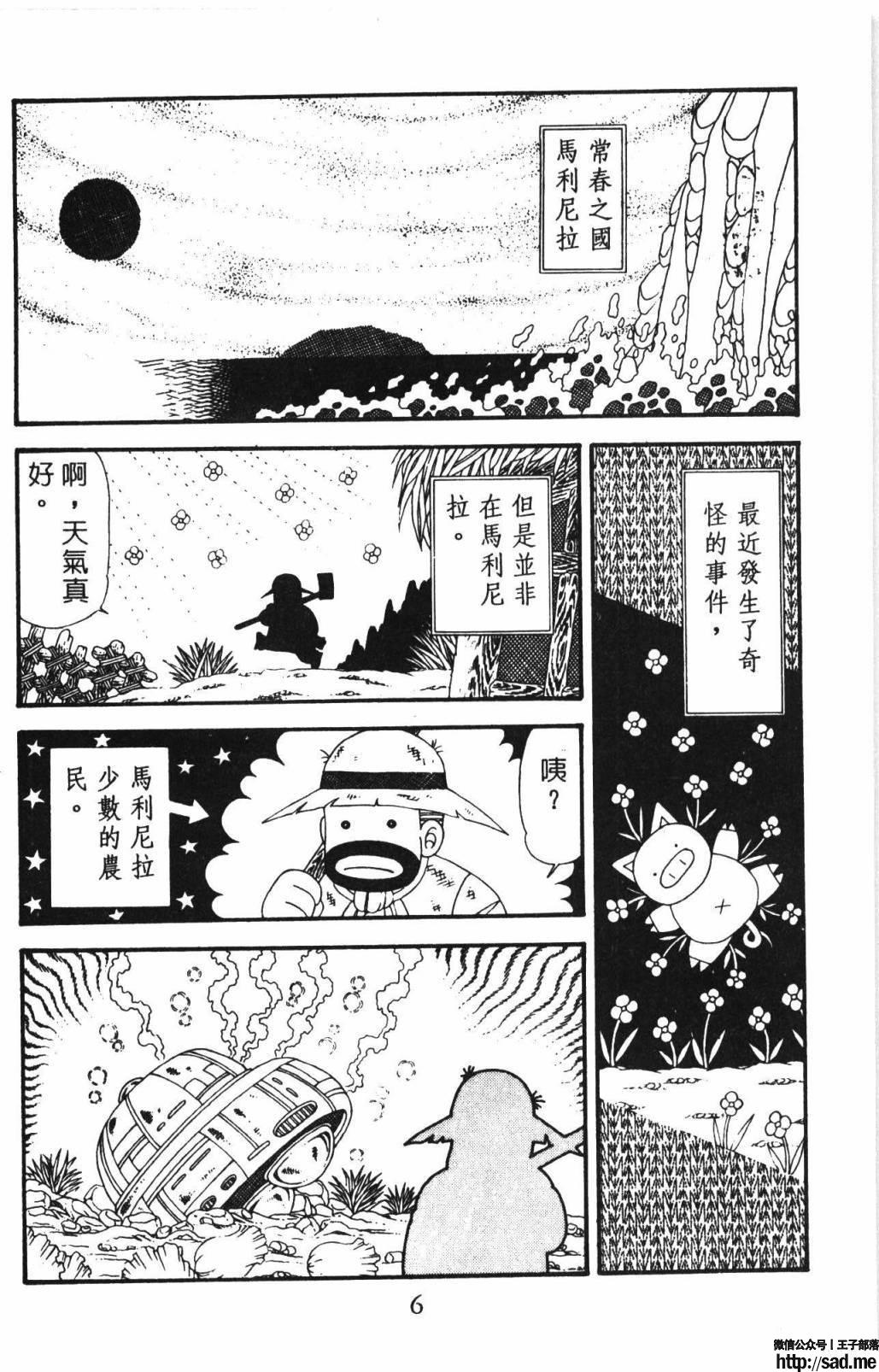 图片[12]-限免唱长篇连载漫画 – 帕塔利洛!-S岛 (〃∇〃) 一个为动漫作者赞助の会员制平台-Sad.me