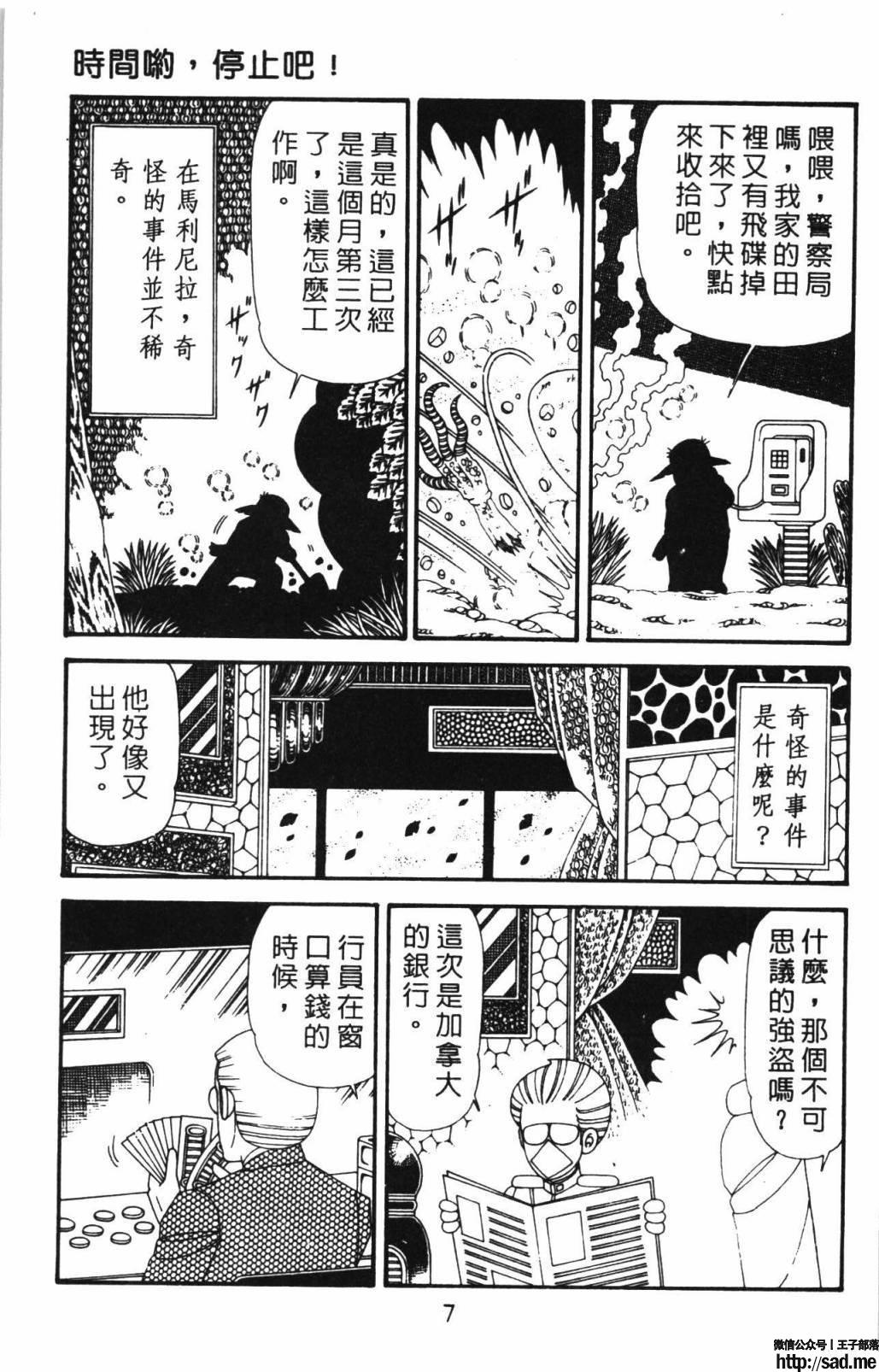 图片[13]-限免唱长篇连载漫画 – 帕塔利洛!-S岛 (〃∇〃) 一个为动漫作者赞助の会员制平台-Sad.me