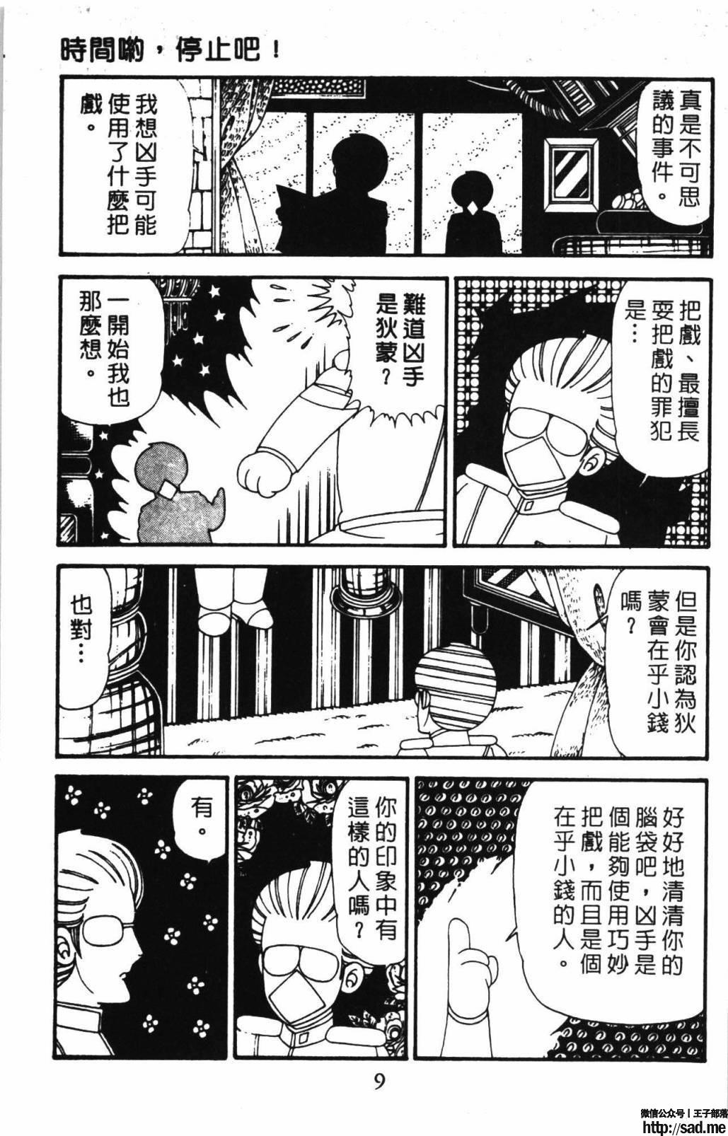 图片[15]-限免唱长篇连载漫画 – 帕塔利洛!-S岛 (〃∇〃) 一个为动漫作者赞助の会员制平台-Sad.me