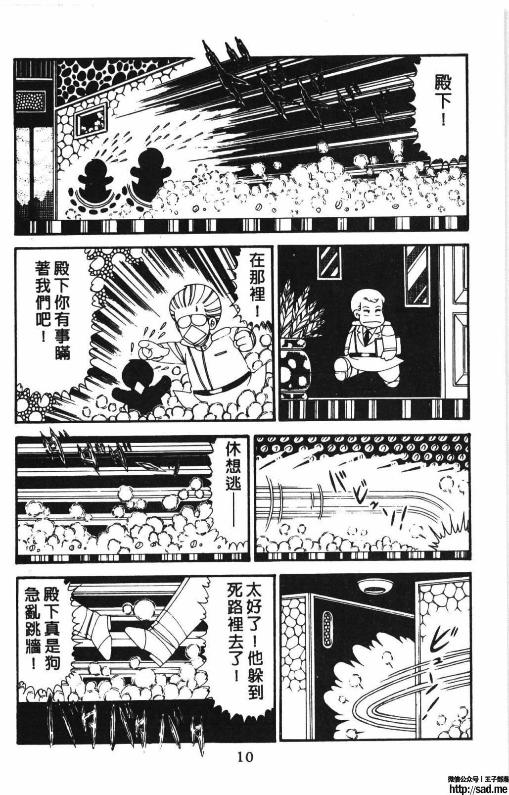 图片[16]-限免唱长篇连载漫画 – 帕塔利洛!-S岛 (〃∇〃) 一个为动漫作者赞助の会员制平台-Sad.me