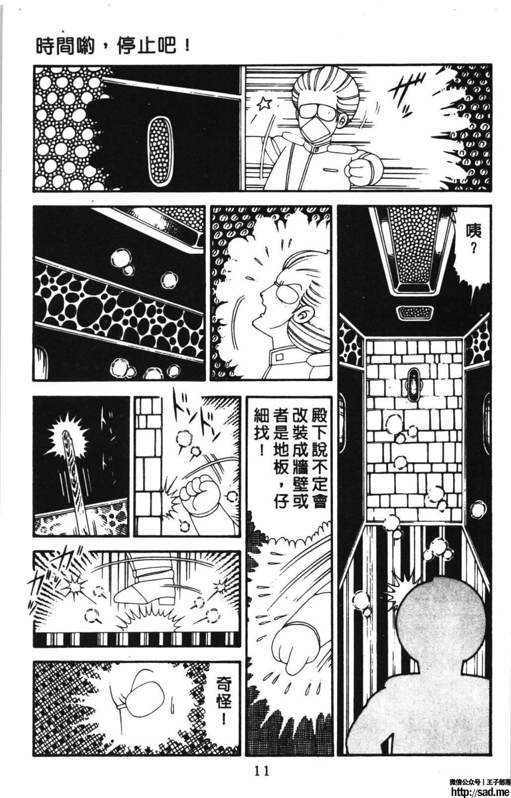 图片[17]-限免唱长篇连载漫画 – 帕塔利洛!-S岛 (〃∇〃) 一个为动漫作者赞助の会员制平台-Sad.me