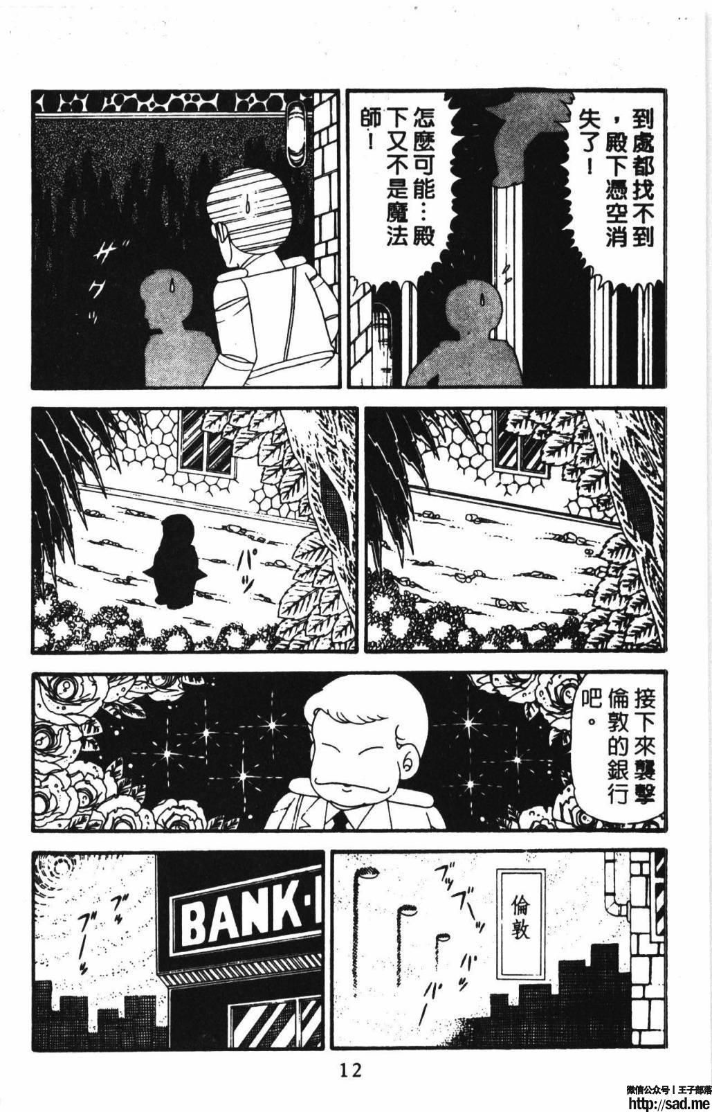 图片[18]-限免唱长篇连载漫画 – 帕塔利洛!-S岛 (〃∇〃) 一个为动漫作者赞助の会员制平台-Sad.me