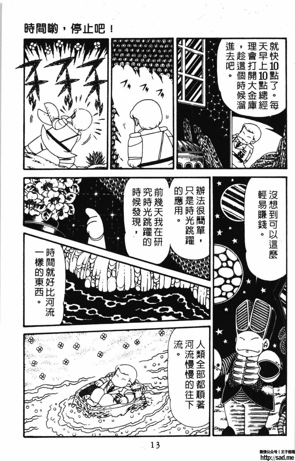 图片[19]-限免唱长篇连载漫画 – 帕塔利洛!-S岛 (〃∇〃) 一个为动漫作者赞助の会员制平台-Sad.me