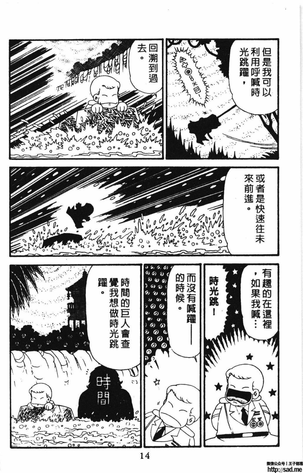 图片[20]-限免唱长篇连载漫画 – 帕塔利洛!-S岛 (〃∇〃) 一个为动漫作者赞助の会员制平台-Sad.me