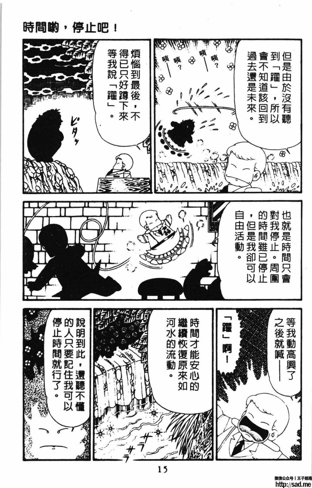 图片[21]-限免唱长篇连载漫画 – 帕塔利洛!-S岛 (〃∇〃) 一个为动漫作者赞助の会员制平台-Sad.me