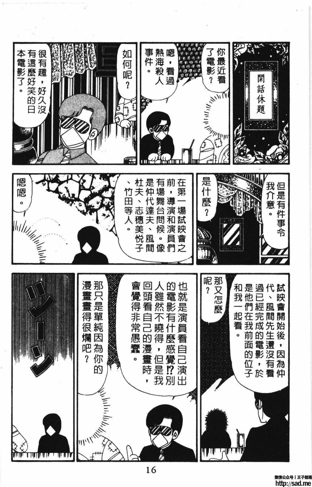 图片[22]-限免唱长篇连载漫画 – 帕塔利洛!-S岛 (〃∇〃) 一个为动漫作者赞助の会员制平台-Sad.me