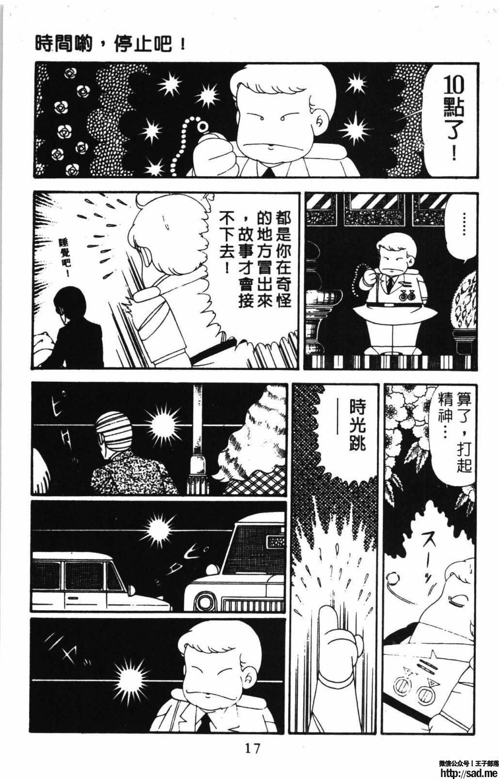 图片[23]-限免唱长篇连载漫画 – 帕塔利洛!-S岛 (〃∇〃) 一个为动漫作者赞助の会员制平台-Sad.me