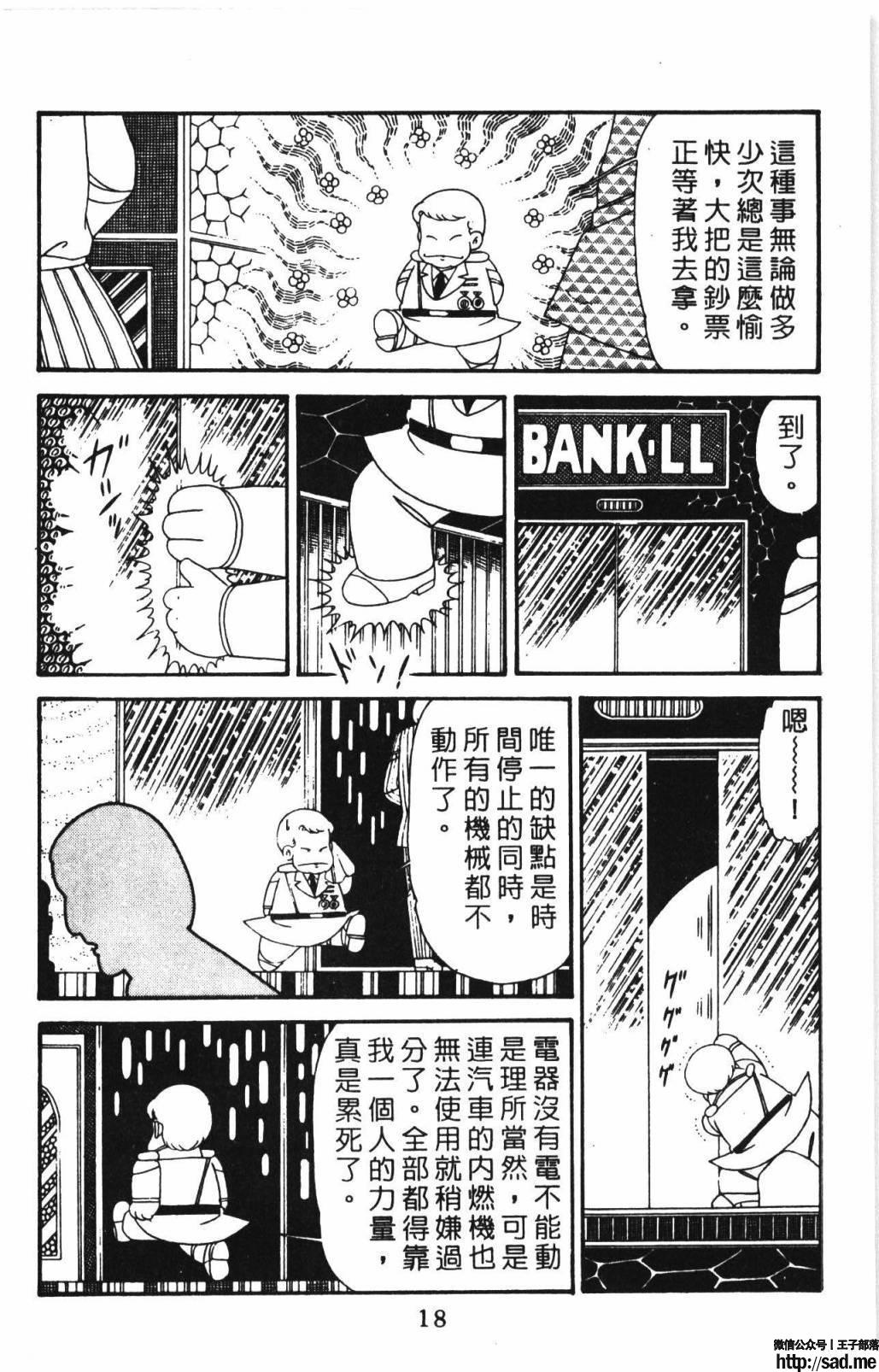 图片[24]-限免唱长篇连载漫画 – 帕塔利洛!-S岛 (〃∇〃) 一个为动漫作者赞助の会员制平台-Sad.me