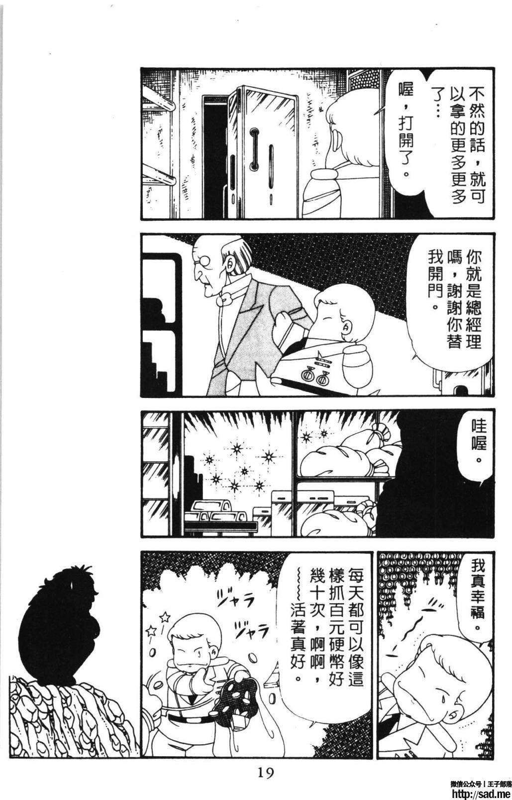 图片[25]-限免唱长篇连载漫画 – 帕塔利洛!-S岛 (〃∇〃) 一个为动漫作者赞助の会员制平台-Sad.me