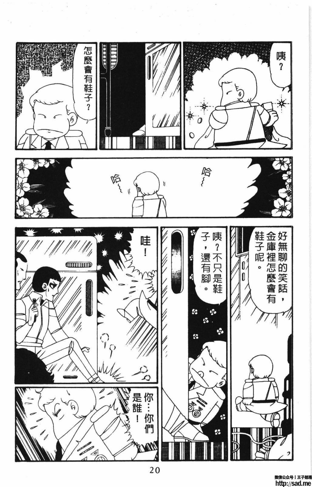 图片[26]-限免唱长篇连载漫画 – 帕塔利洛!-S岛 (〃∇〃) 一个为动漫作者赞助の会员制平台-Sad.me