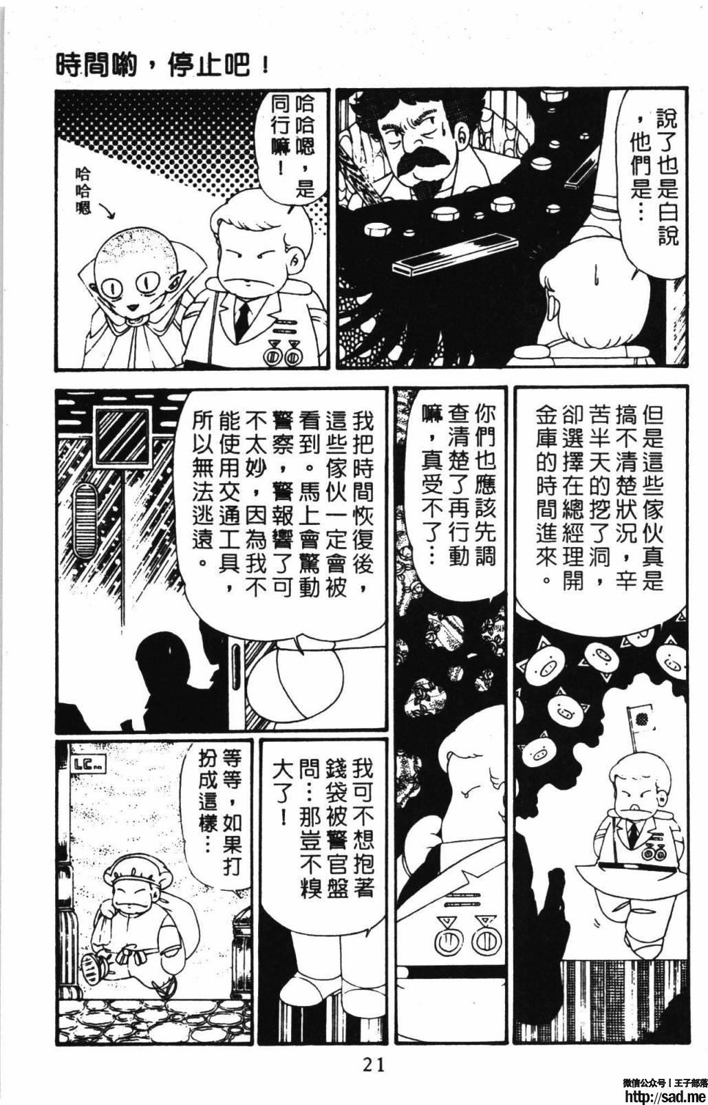 图片[27]-限免唱长篇连载漫画 – 帕塔利洛!-S岛 (〃∇〃) 一个为动漫作者赞助の会员制平台-Sad.me