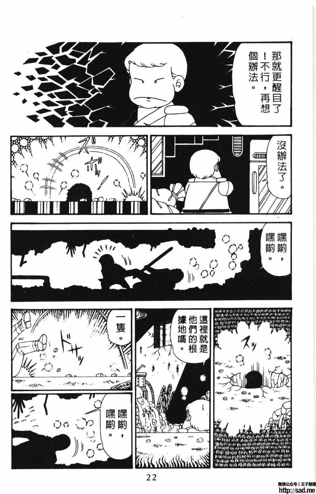 图片[28]-限免唱长篇连载漫画 – 帕塔利洛!-S岛 (〃∇〃) 一个为动漫作者赞助の会员制平台-Sad.me