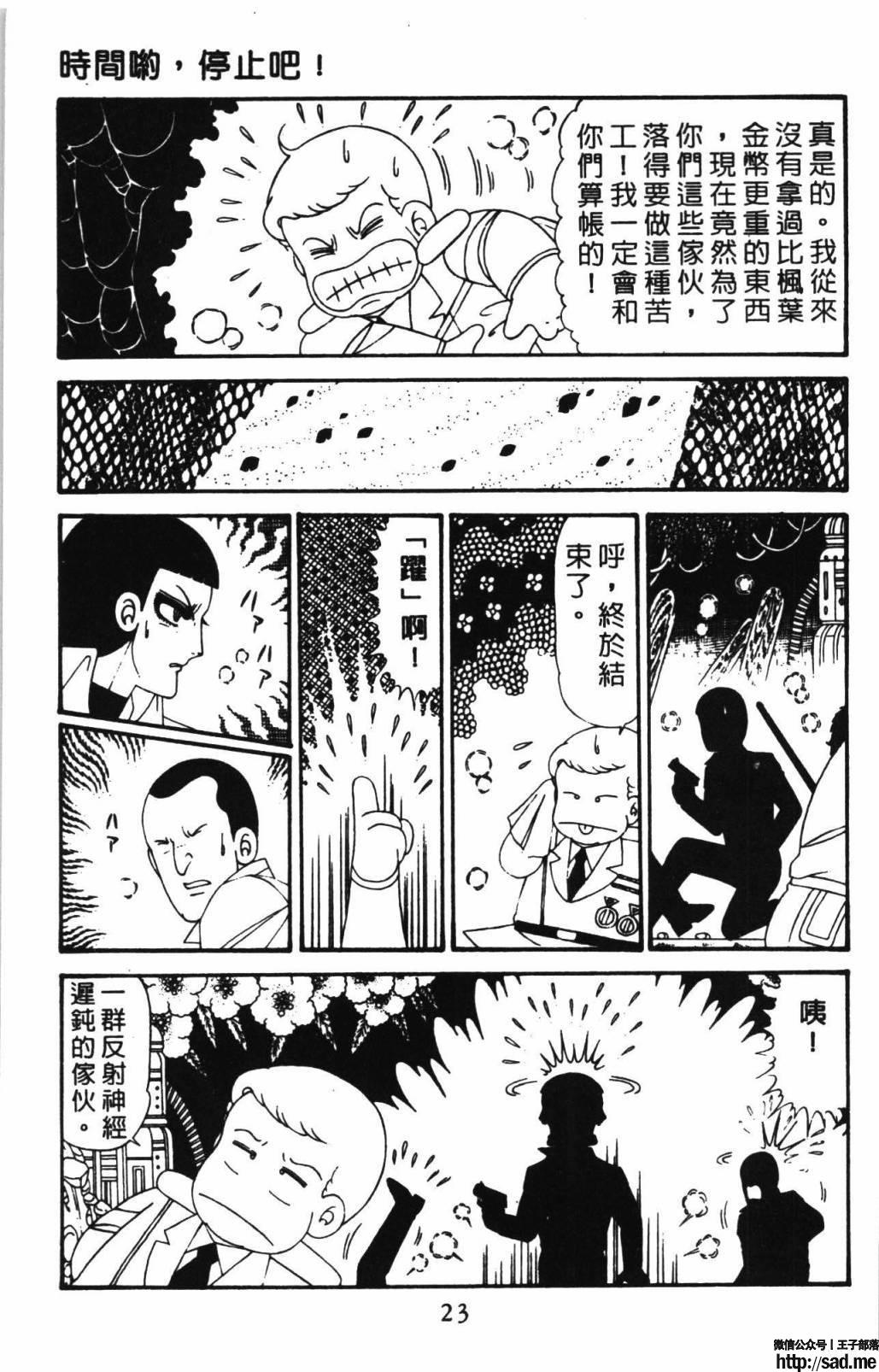 图片[29]-限免唱长篇连载漫画 – 帕塔利洛!-S岛 (〃∇〃) 一个为动漫作者赞助の会员制平台-Sad.me