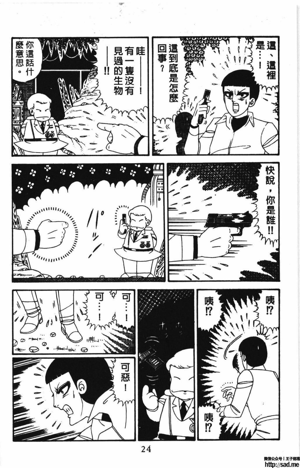 图片[30]-限免唱长篇连载漫画 – 帕塔利洛!-S岛 (〃∇〃) 一个为动漫作者赞助の会员制平台-Sad.me