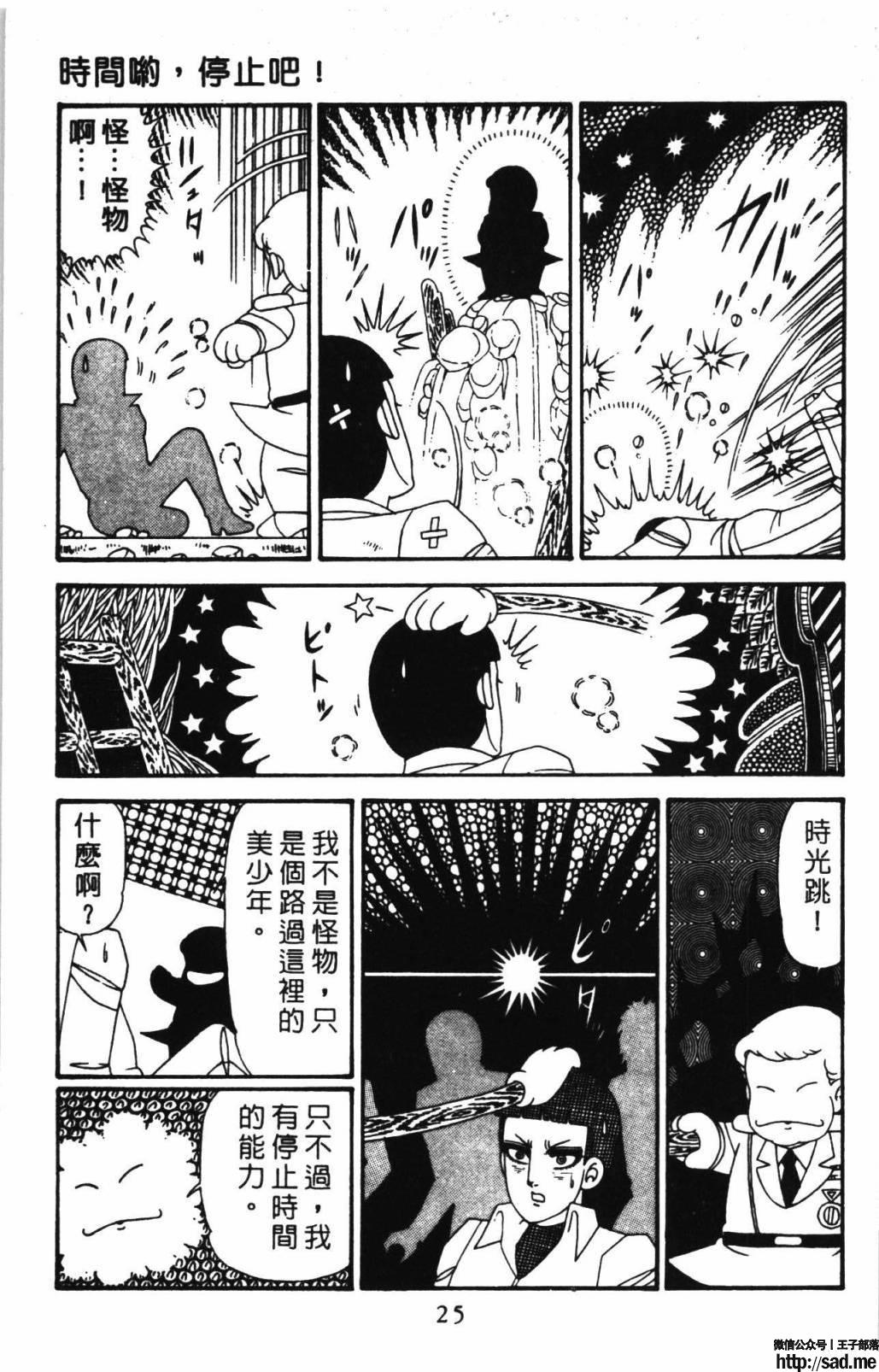 图片[31]-限免唱长篇连载漫画 – 帕塔利洛!-S岛 (〃∇〃) 一个为动漫作者赞助の会员制平台-Sad.me