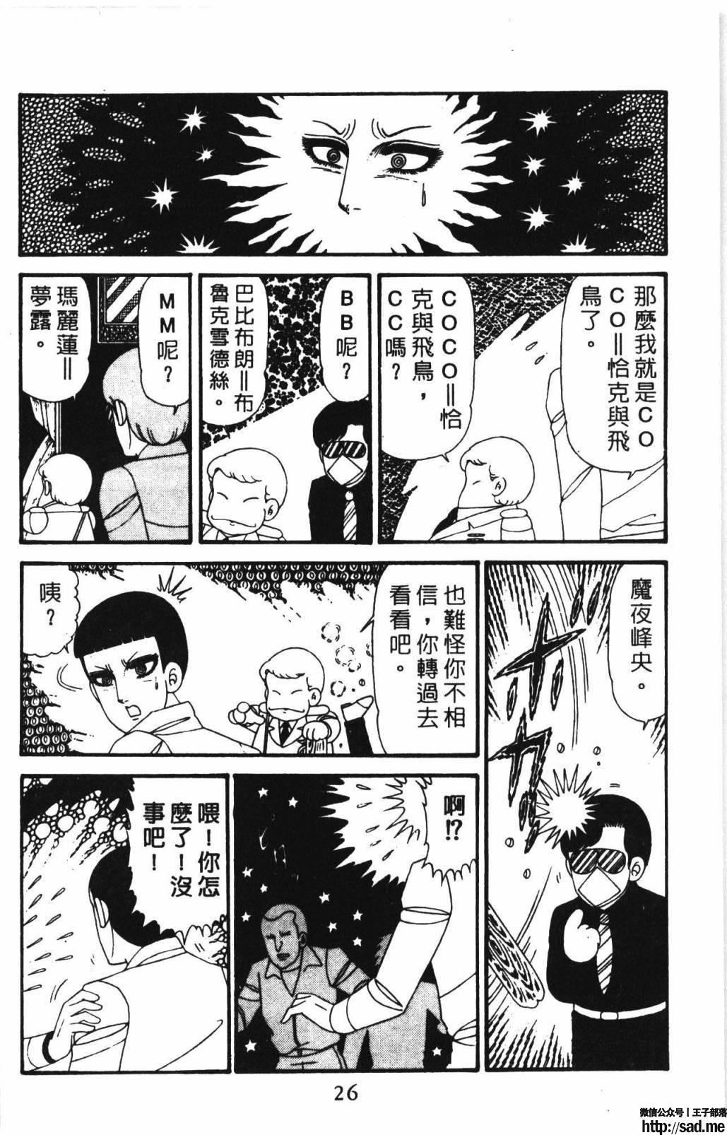 图片[32]-限免唱长篇连载漫画 – 帕塔利洛!-S岛 (〃∇〃) 一个为动漫作者赞助の会员制平台-Sad.me