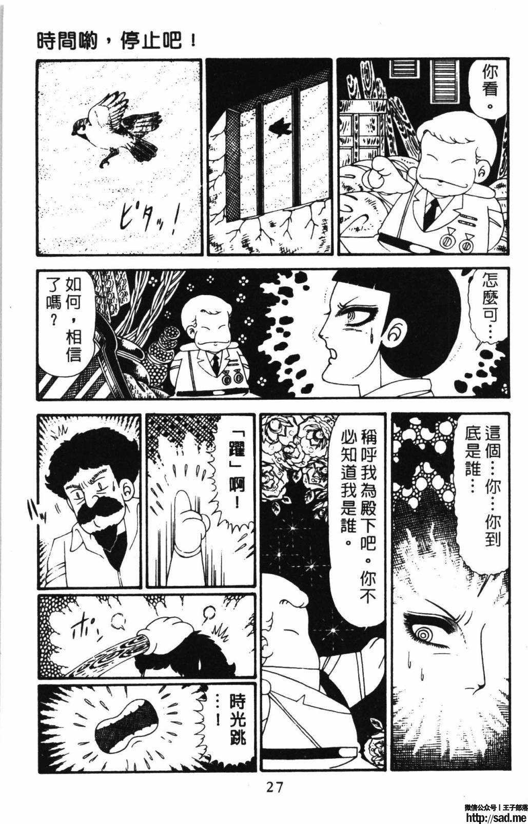 图片[33]-限免唱长篇连载漫画 – 帕塔利洛!-S岛 (〃∇〃) 一个为动漫作者赞助の会员制平台-Sad.me