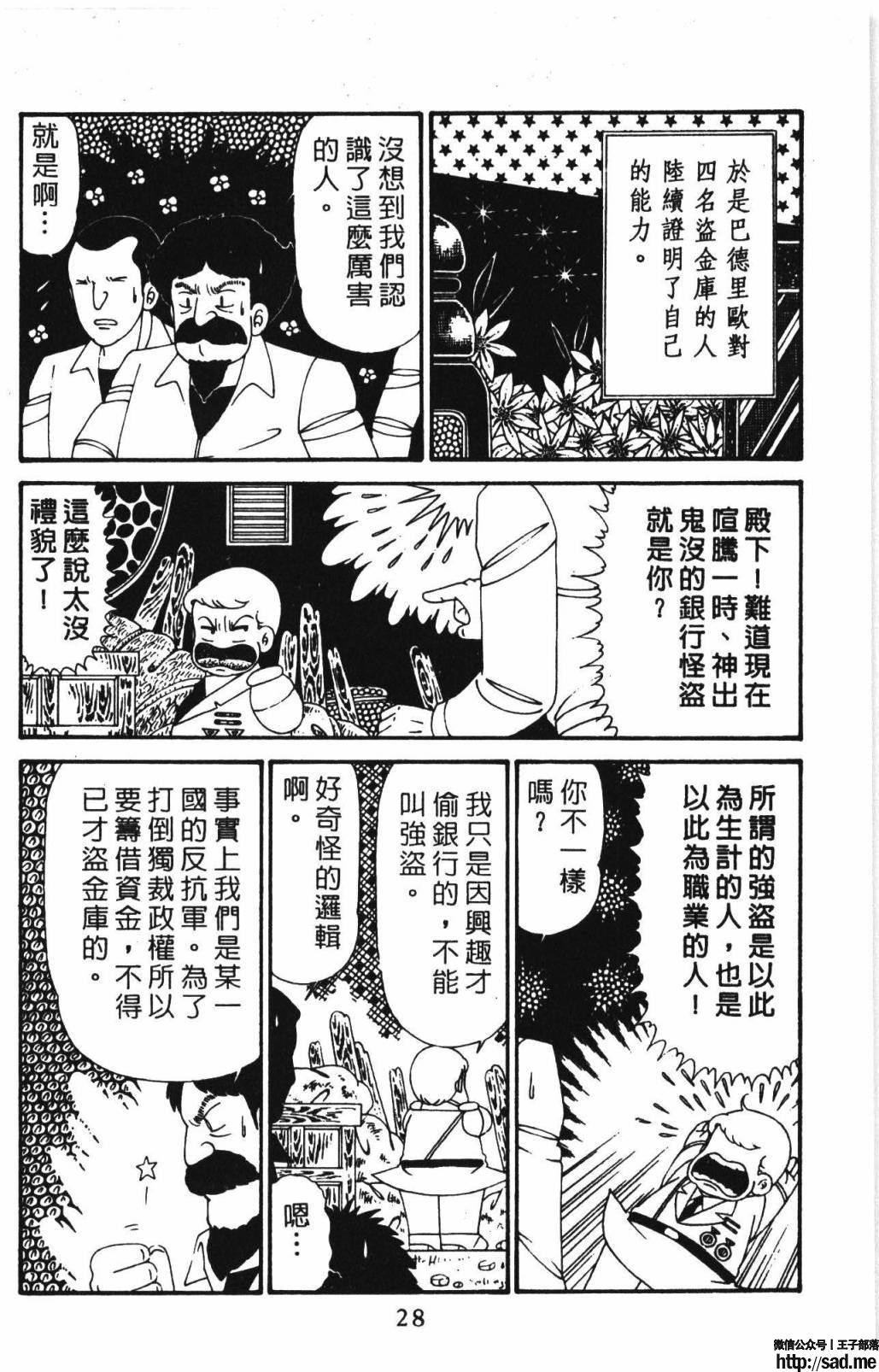 图片[34]-限免唱长篇连载漫画 – 帕塔利洛!-S岛 (〃∇〃) 一个为动漫作者赞助の会员制平台-Sad.me