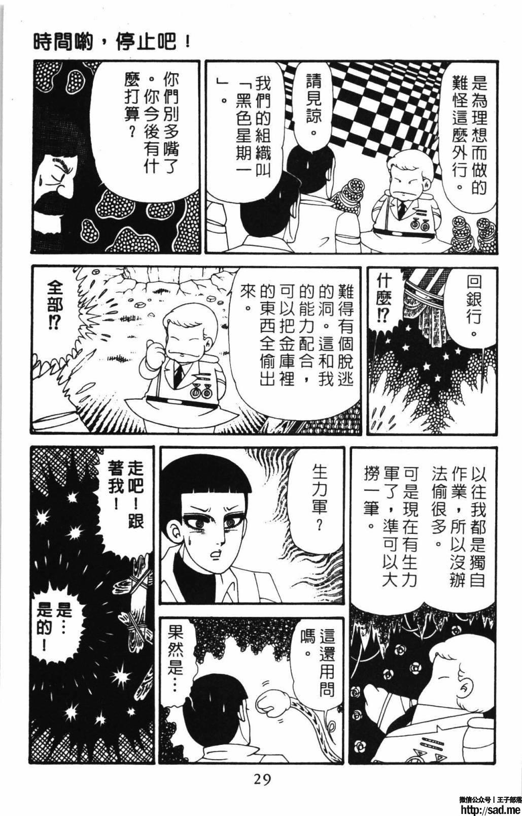 图片[35]-限免唱长篇连载漫画 – 帕塔利洛!-S岛 (〃∇〃) 一个为动漫作者赞助の会员制平台-Sad.me