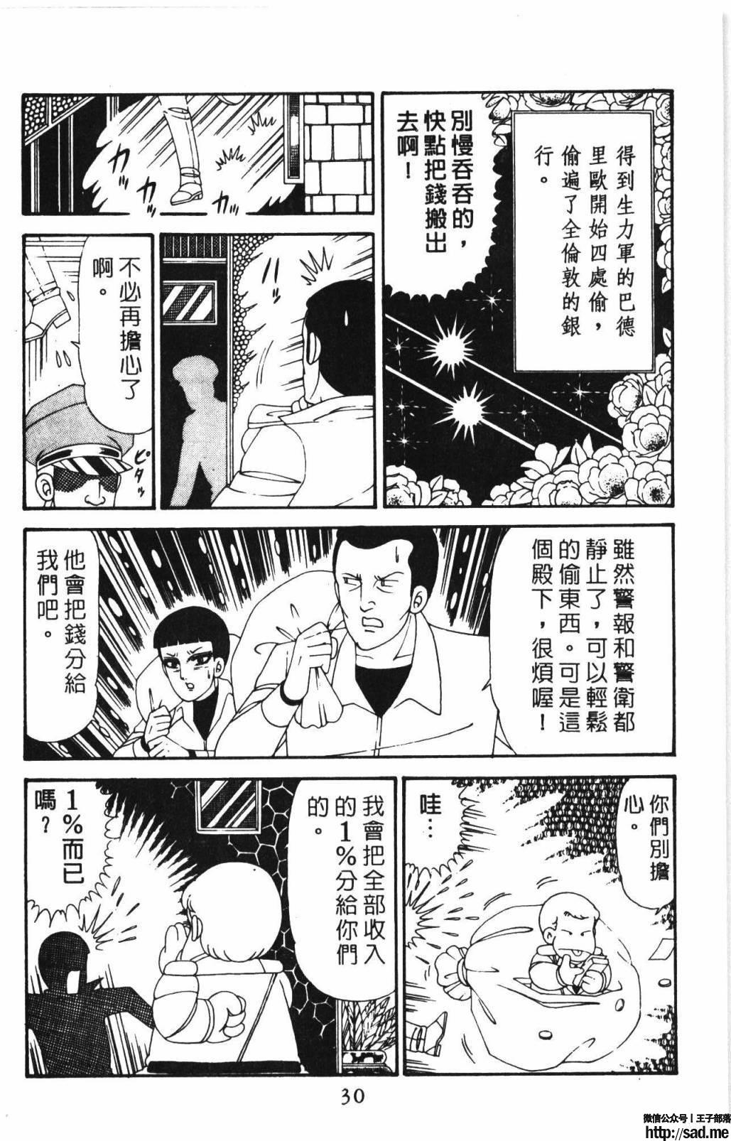 图片[36]-限免唱长篇连载漫画 – 帕塔利洛!-S岛 (〃∇〃) 一个为动漫作者赞助の会员制平台-Sad.me