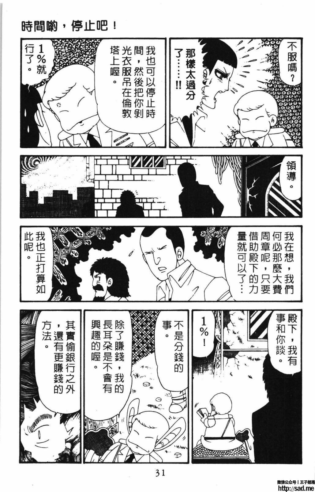 图片[37]-限免唱长篇连载漫画 – 帕塔利洛!-S岛 (〃∇〃) 一个为动漫作者赞助の会员制平台-Sad.me