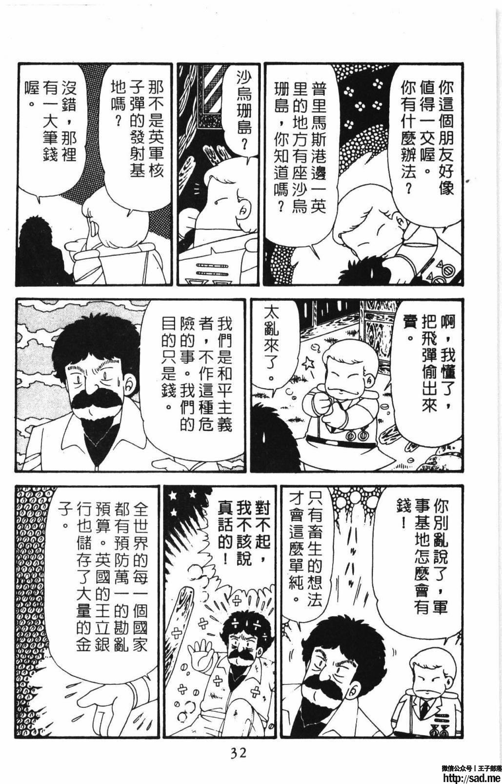 图片[38]-限免唱长篇连载漫画 – 帕塔利洛!-S岛 (〃∇〃) 一个为动漫作者赞助の会员制平台-Sad.me