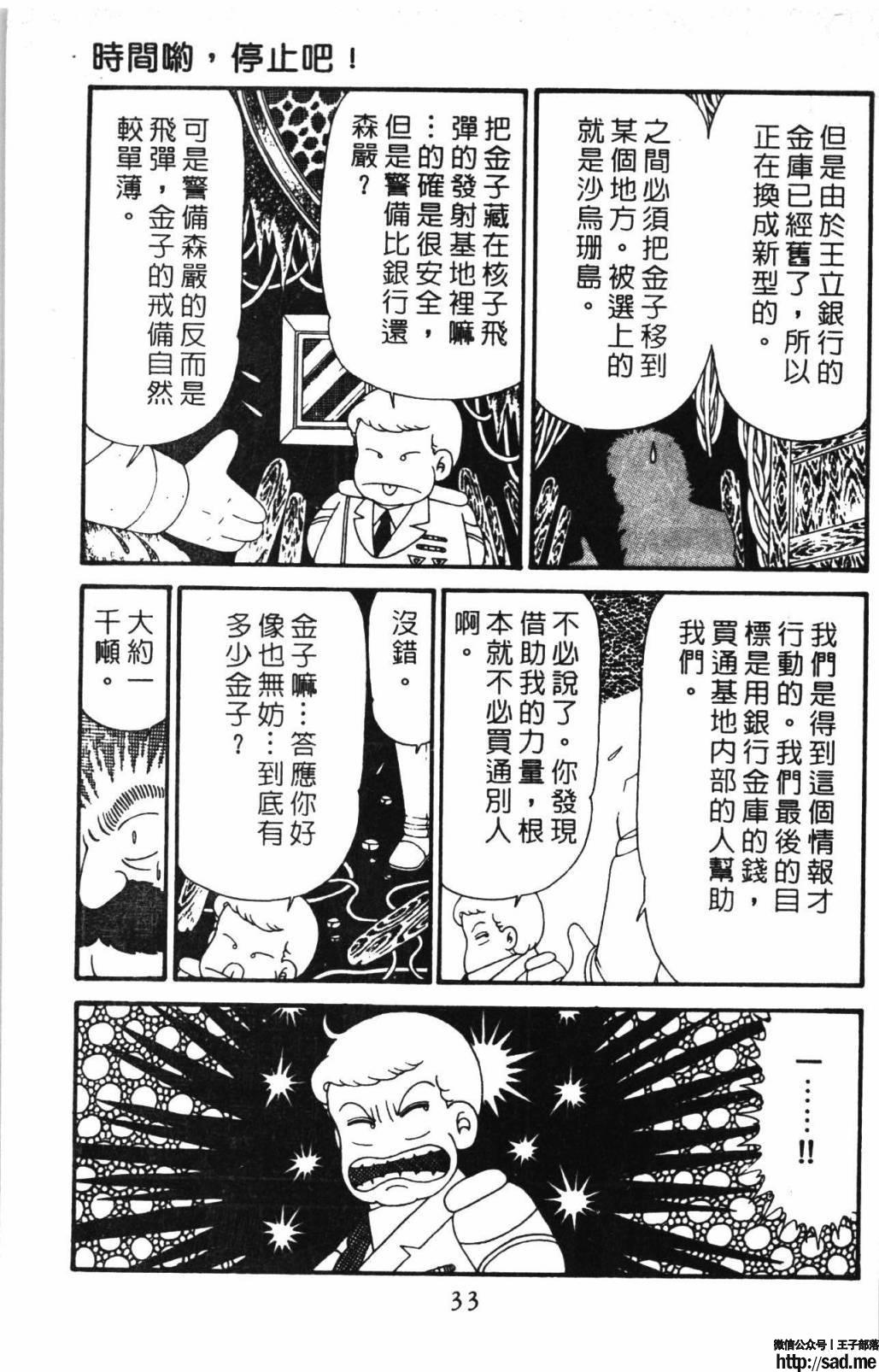 图片[39]-限免唱长篇连载漫画 – 帕塔利洛!-S岛 (〃∇〃) 一个为动漫作者赞助の会员制平台-Sad.me