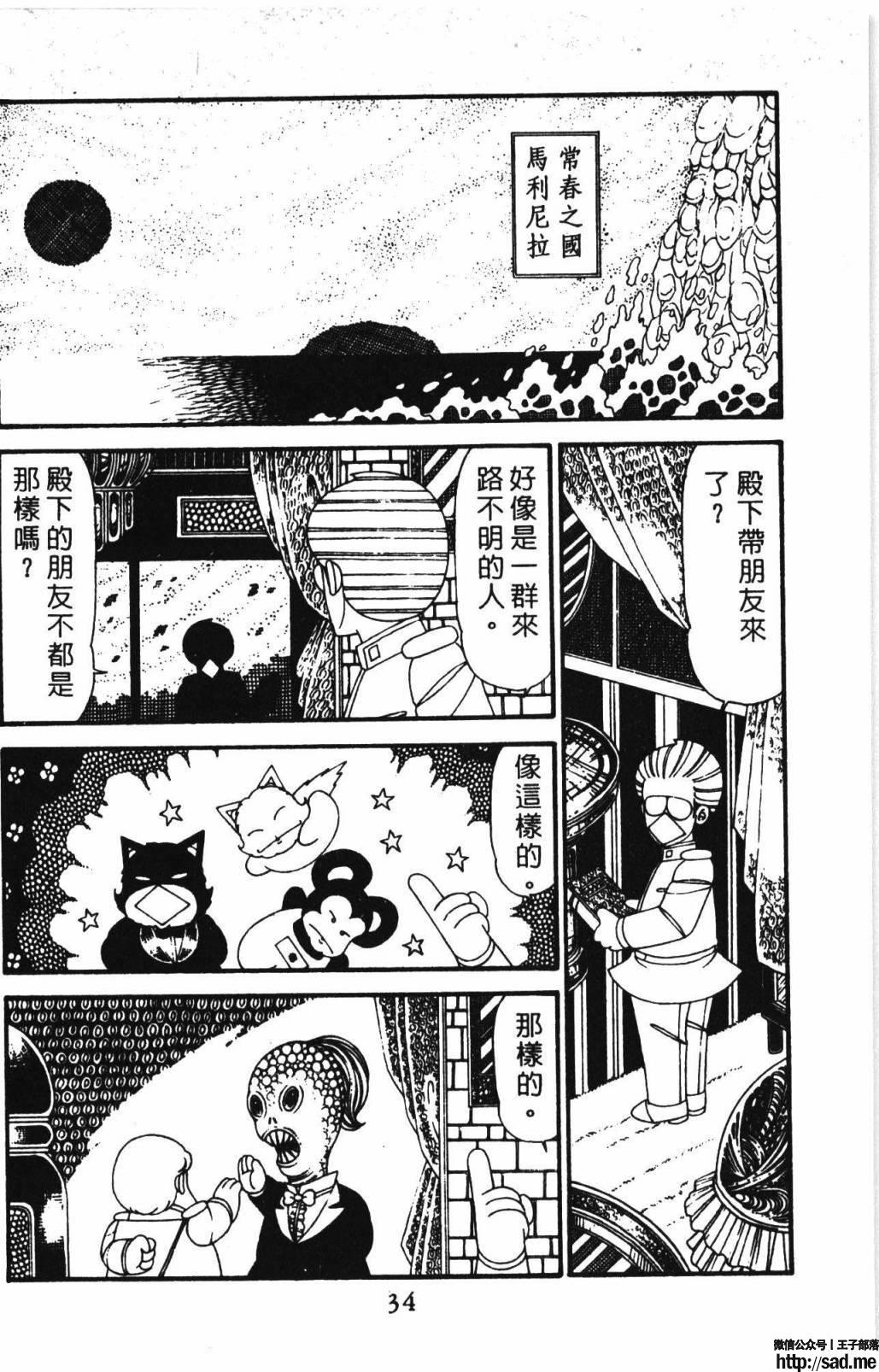 图片[40]-限免唱长篇连载漫画 – 帕塔利洛!-S岛 (〃∇〃) 一个为动漫作者赞助の会员制平台-Sad.me