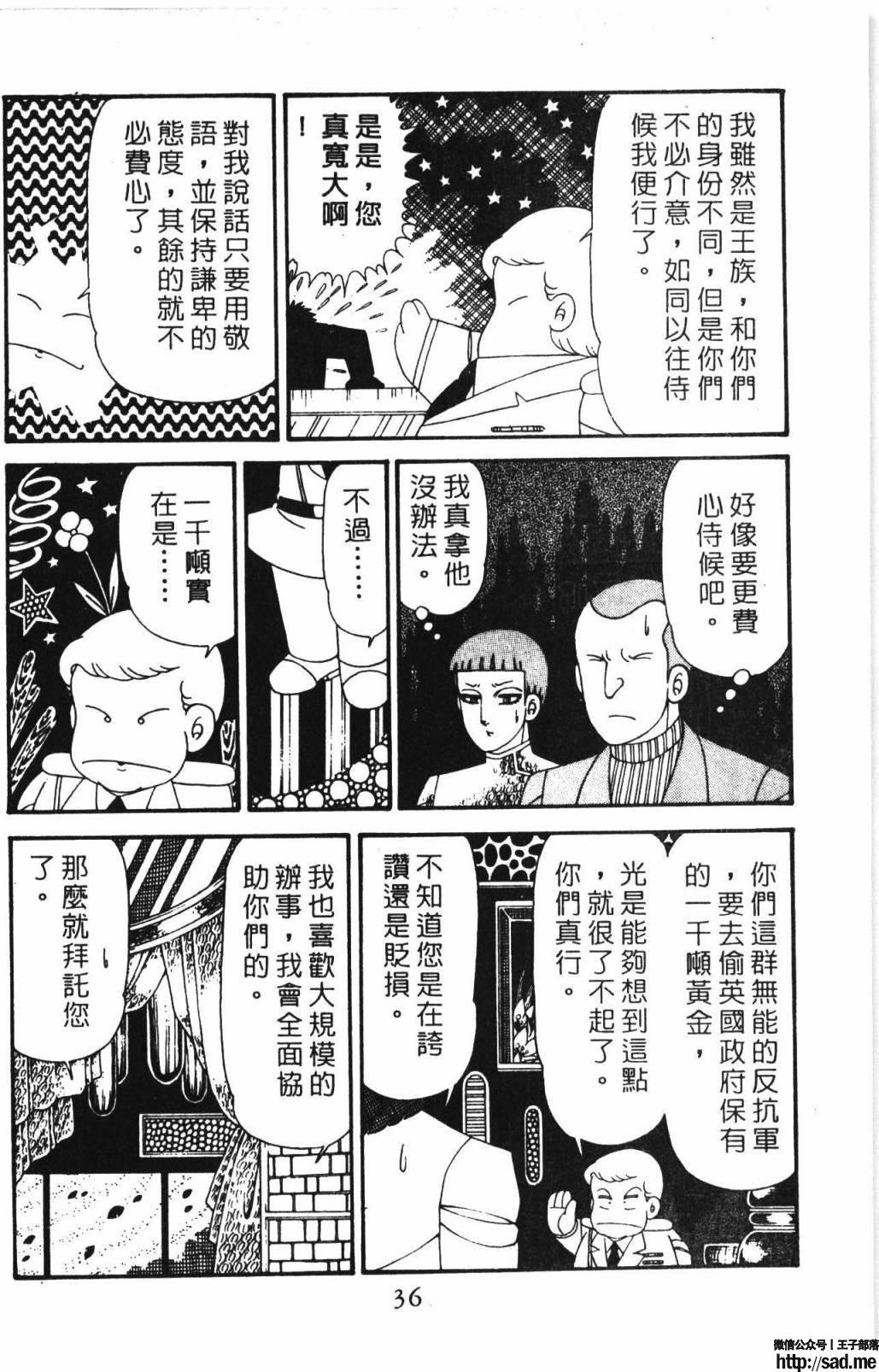 图片[42]-限免唱长篇连载漫画 – 帕塔利洛!-S岛 (〃∇〃) 一个为动漫作者赞助の会员制平台-Sad.me