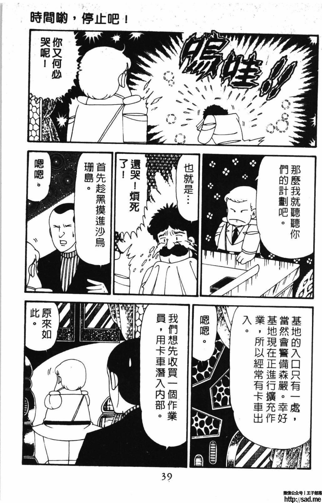 图片[45]-限免唱长篇连载漫画 – 帕塔利洛!-S岛 (〃∇〃) 一个为动漫作者赞助の会员制平台-Sad.me