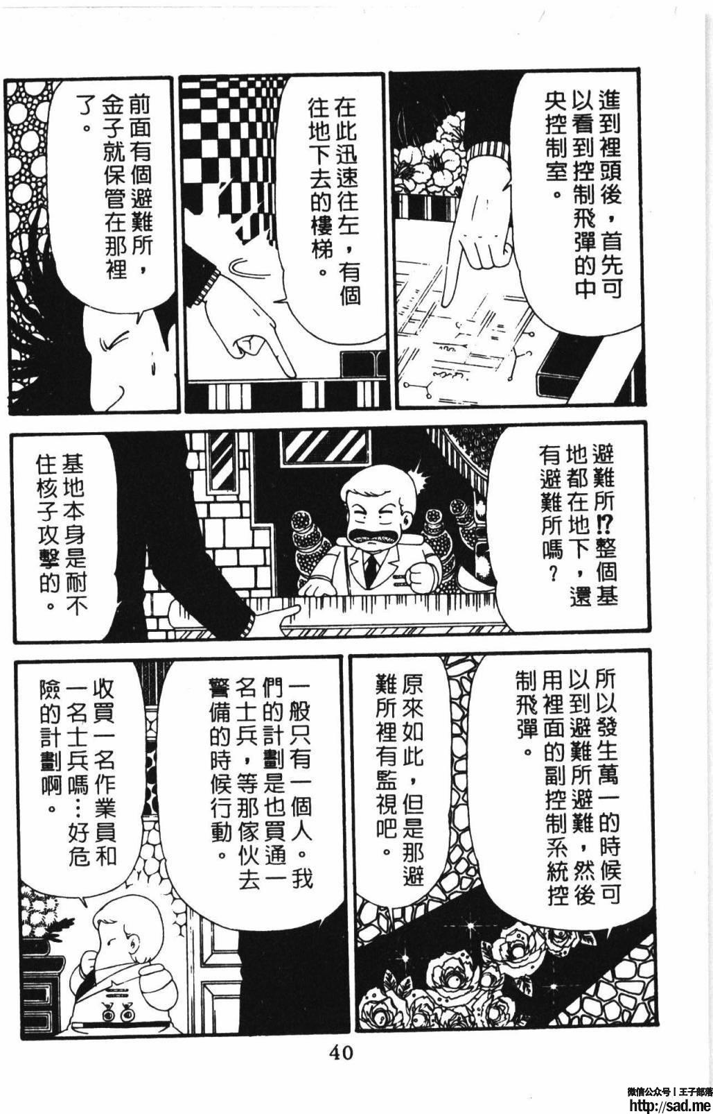 图片[46]-限免唱长篇连载漫画 – 帕塔利洛!-S岛 (〃∇〃) 一个为动漫作者赞助の会员制平台-Sad.me