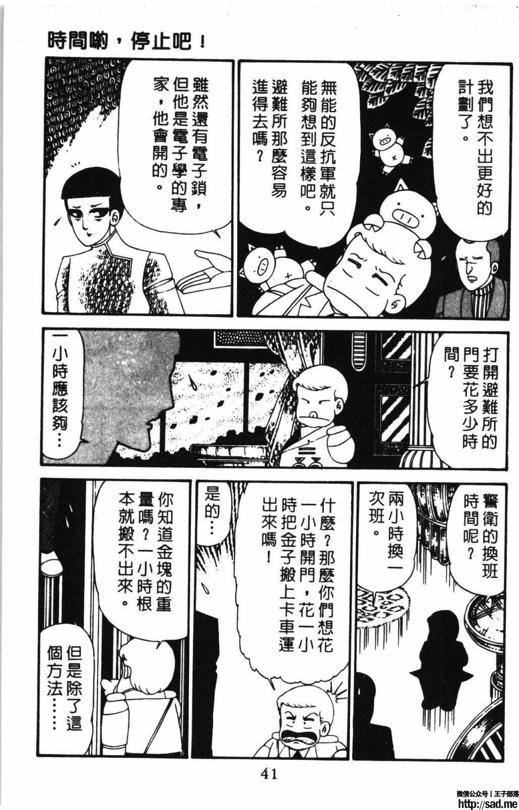 图片[47]-限免唱长篇连载漫画 – 帕塔利洛!-S岛 (〃∇〃) 一个为动漫作者赞助の会员制平台-Sad.me