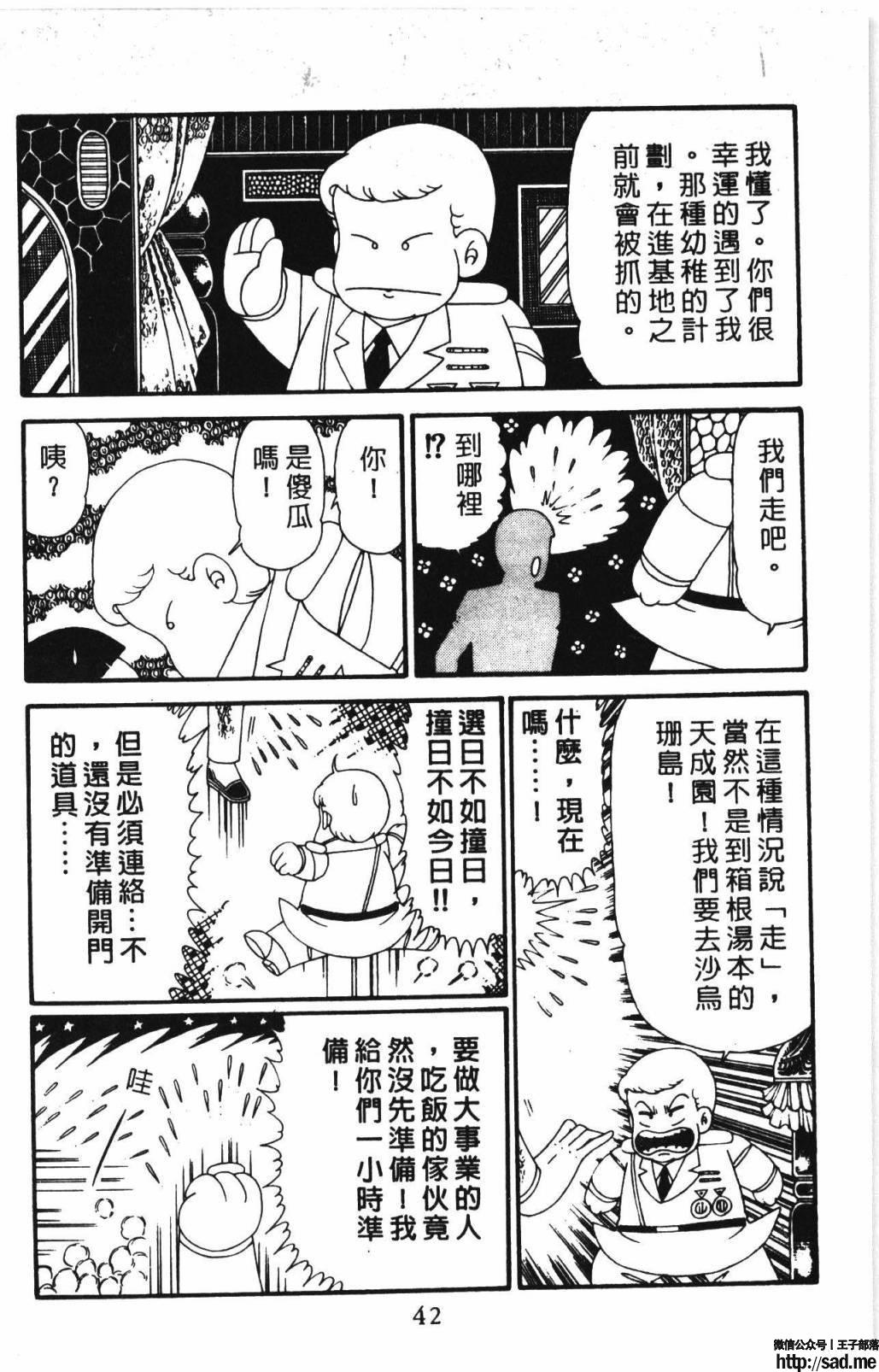 图片[48]-限免唱长篇连载漫画 – 帕塔利洛!-S岛 (〃∇〃) 一个为动漫作者赞助の会员制平台-Sad.me