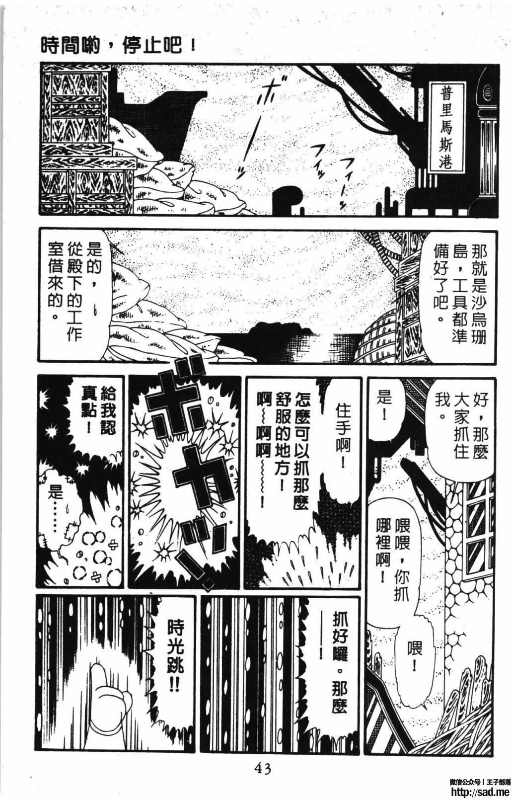 图片[49]-限免唱长篇连载漫画 – 帕塔利洛!-S岛 (〃∇〃) 一个为动漫作者赞助の会员制平台-Sad.me