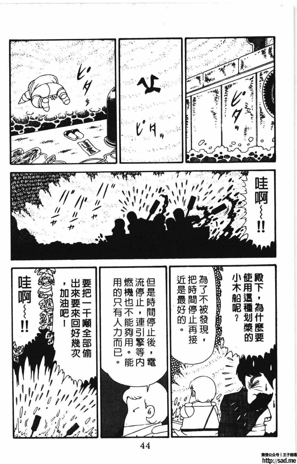 图片[50]-限免唱长篇连载漫画 – 帕塔利洛!-S岛 (〃∇〃) 一个为动漫作者赞助の会员制平台-Sad.me