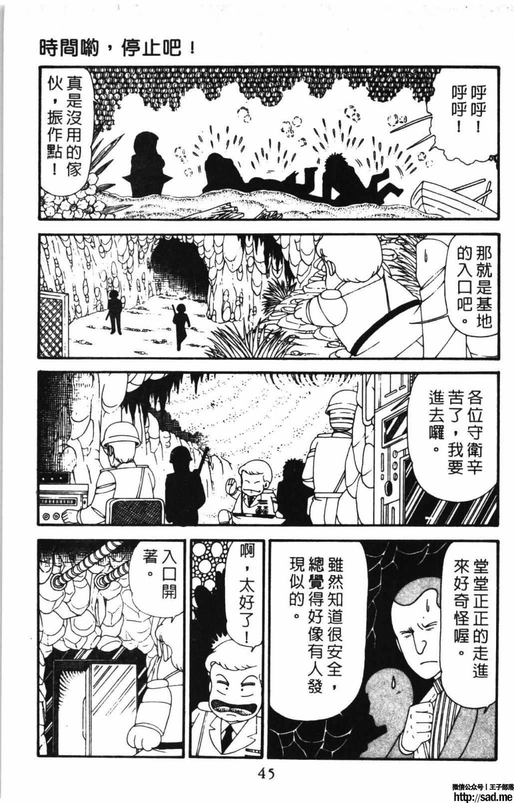 图片[51]-限免唱长篇连载漫画 – 帕塔利洛!-S岛 (〃∇〃) 一个为动漫作者赞助の会员制平台-Sad.me