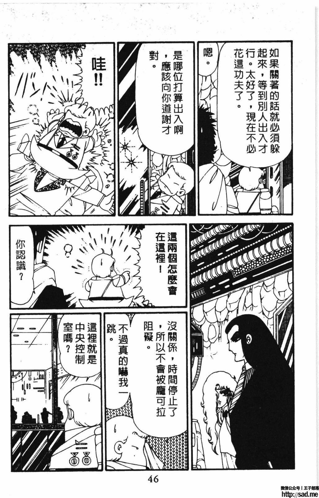 图片[52]-限免唱长篇连载漫画 – 帕塔利洛!-S岛 (〃∇〃) 一个为动漫作者赞助の会员制平台-Sad.me