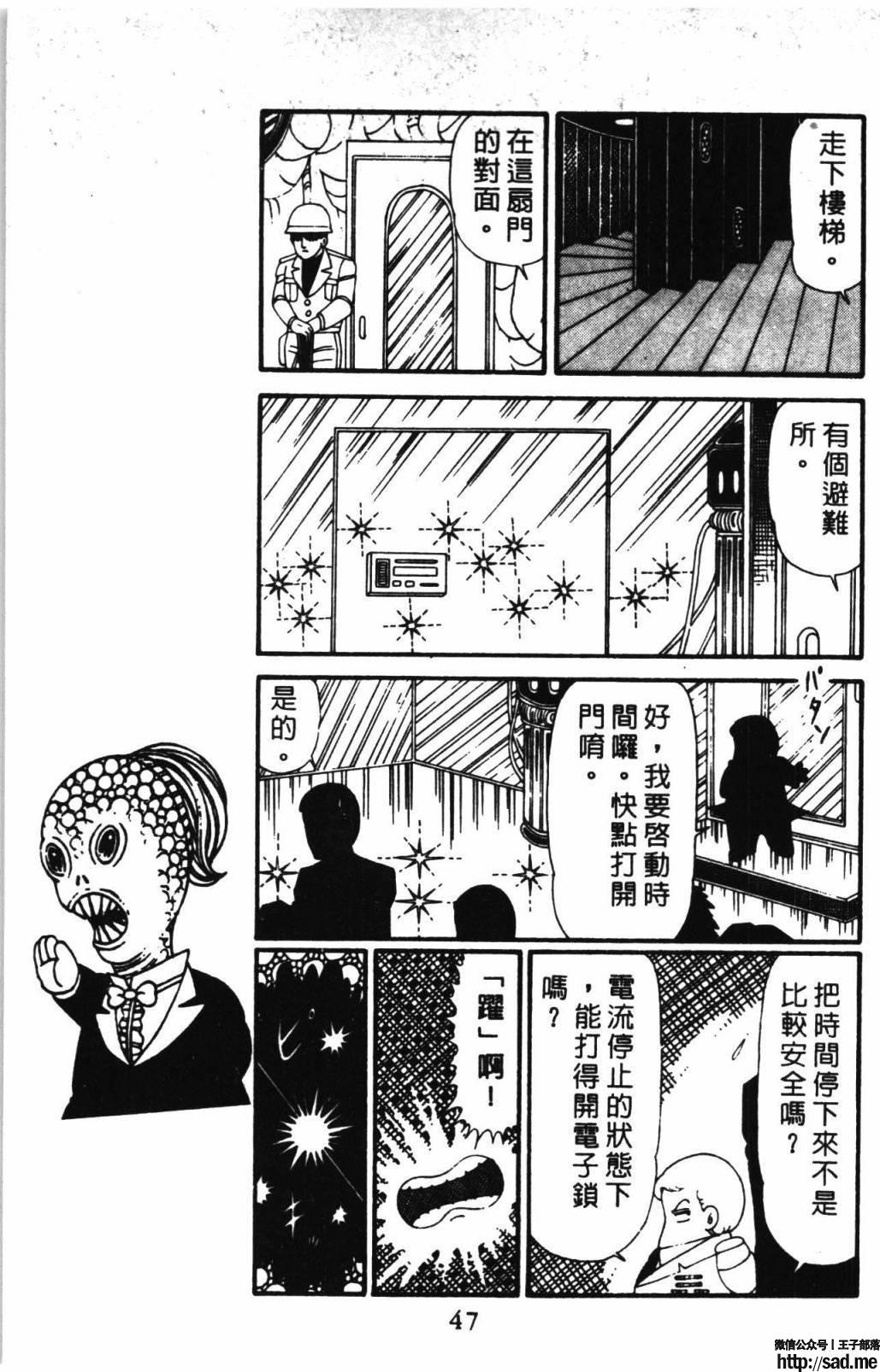 图片[53]-限免唱长篇连载漫画 – 帕塔利洛!-S岛 (〃∇〃) 一个为动漫作者赞助の会员制平台-Sad.me