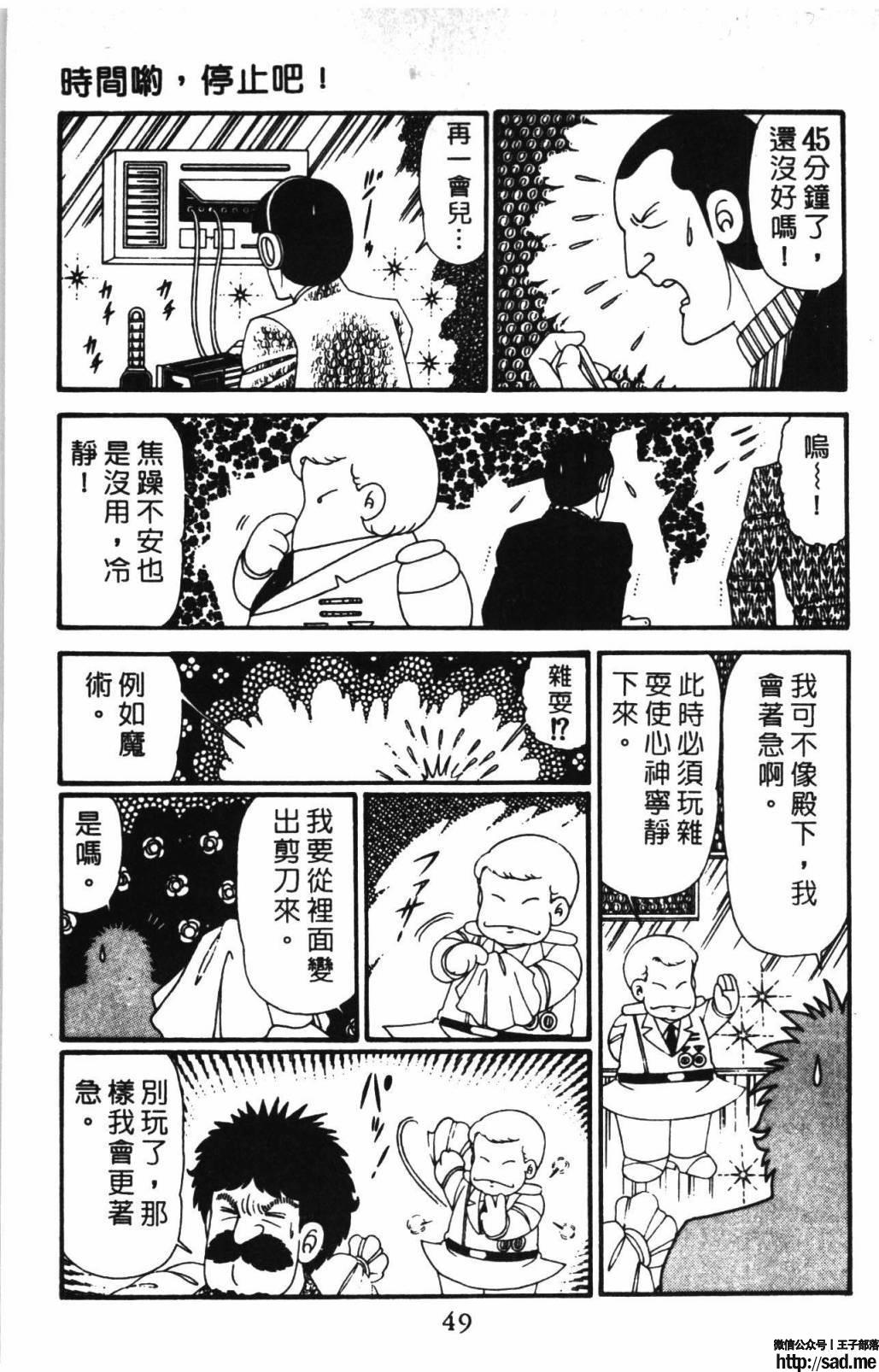 图片[55]-限免唱长篇连载漫画 – 帕塔利洛!-S岛 (〃∇〃) 一个为动漫作者赞助の会员制平台-Sad.me