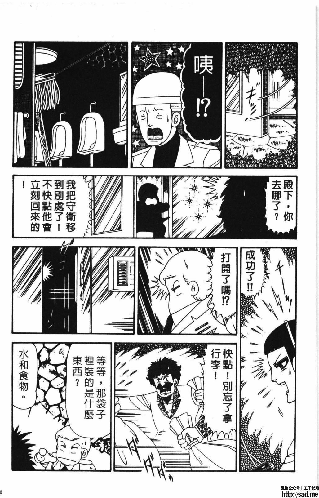 图片[58]-限免唱长篇连载漫画 – 帕塔利洛!-S岛 (〃∇〃) 一个为动漫作者赞助の会员制平台-Sad.me