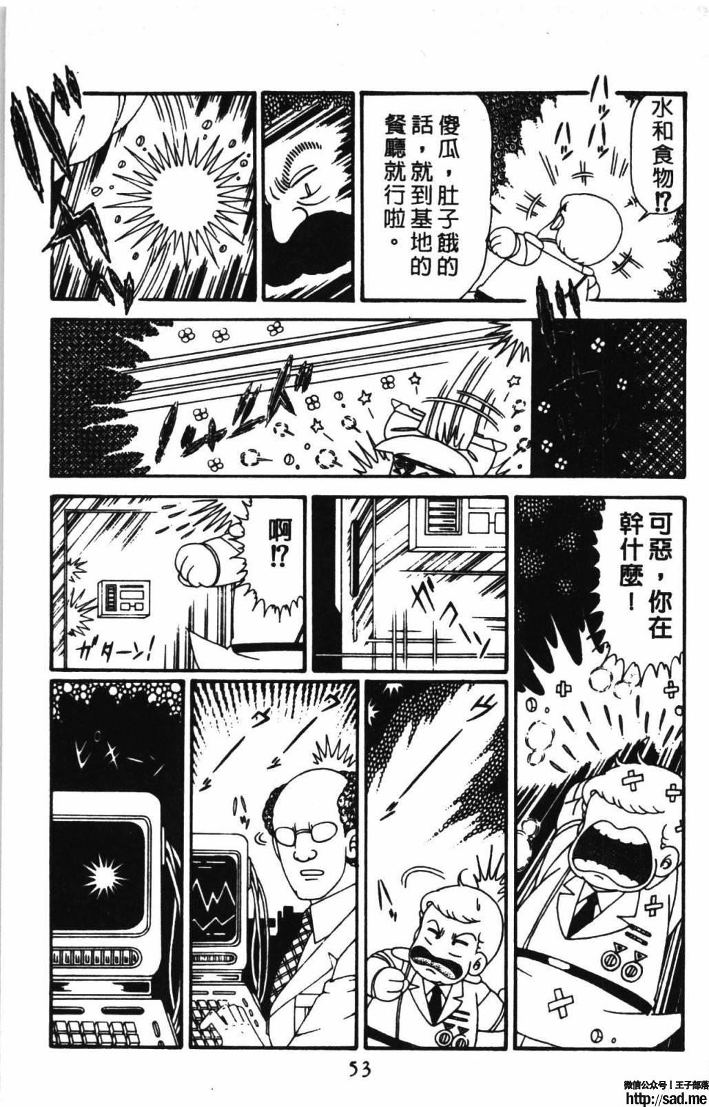 图片[59]-限免唱长篇连载漫画 – 帕塔利洛!-S岛 (〃∇〃) 一个为动漫作者赞助の会员制平台-Sad.me