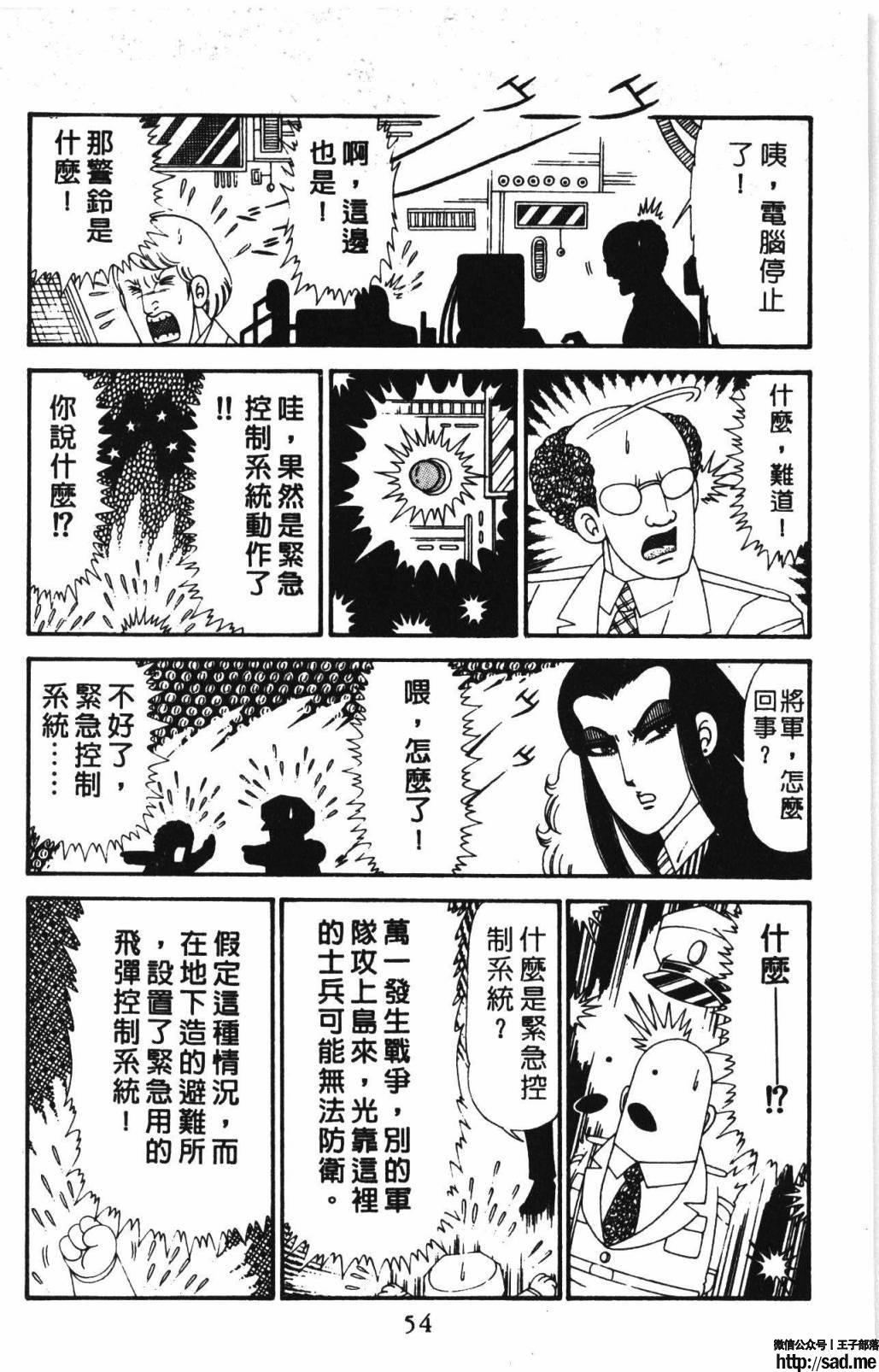 图片[60]-限免唱长篇连载漫画 – 帕塔利洛!-S岛 (〃∇〃) 一个为动漫作者赞助の会员制平台-Sad.me