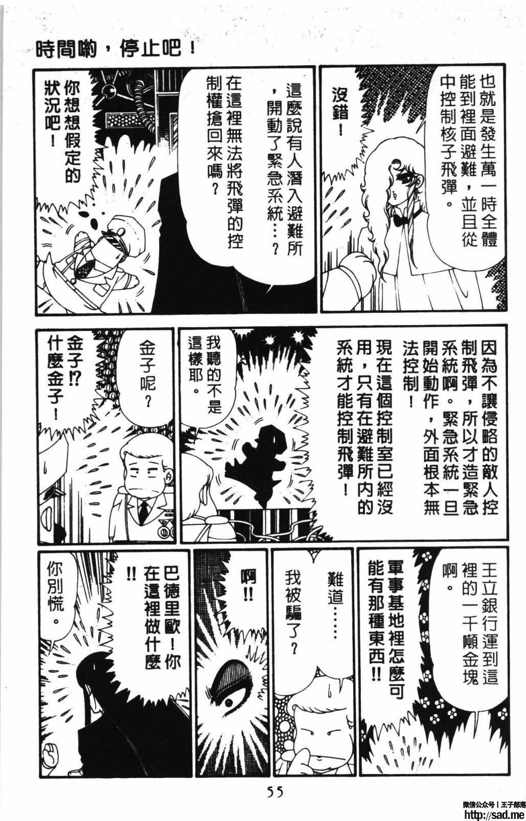 图片[61]-限免唱长篇连载漫画 – 帕塔利洛!-S岛 (〃∇〃) 一个为动漫作者赞助の会员制平台-Sad.me