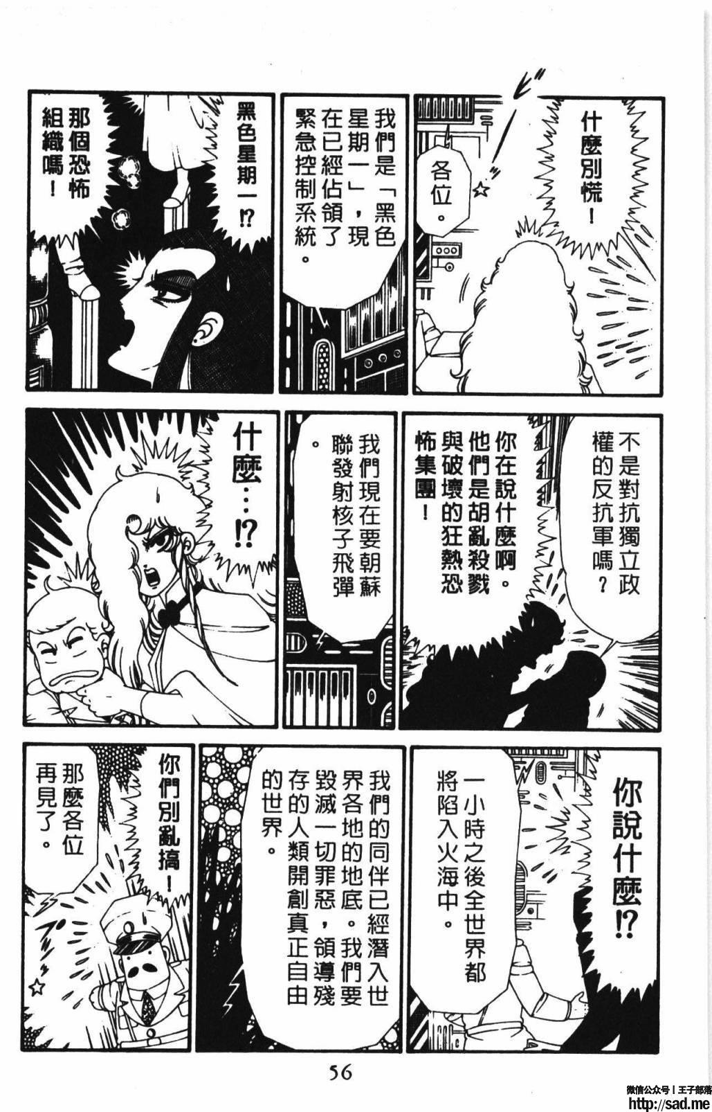 图片[62]-限免唱长篇连载漫画 – 帕塔利洛!-S岛 (〃∇〃) 一个为动漫作者赞助の会员制平台-Sad.me