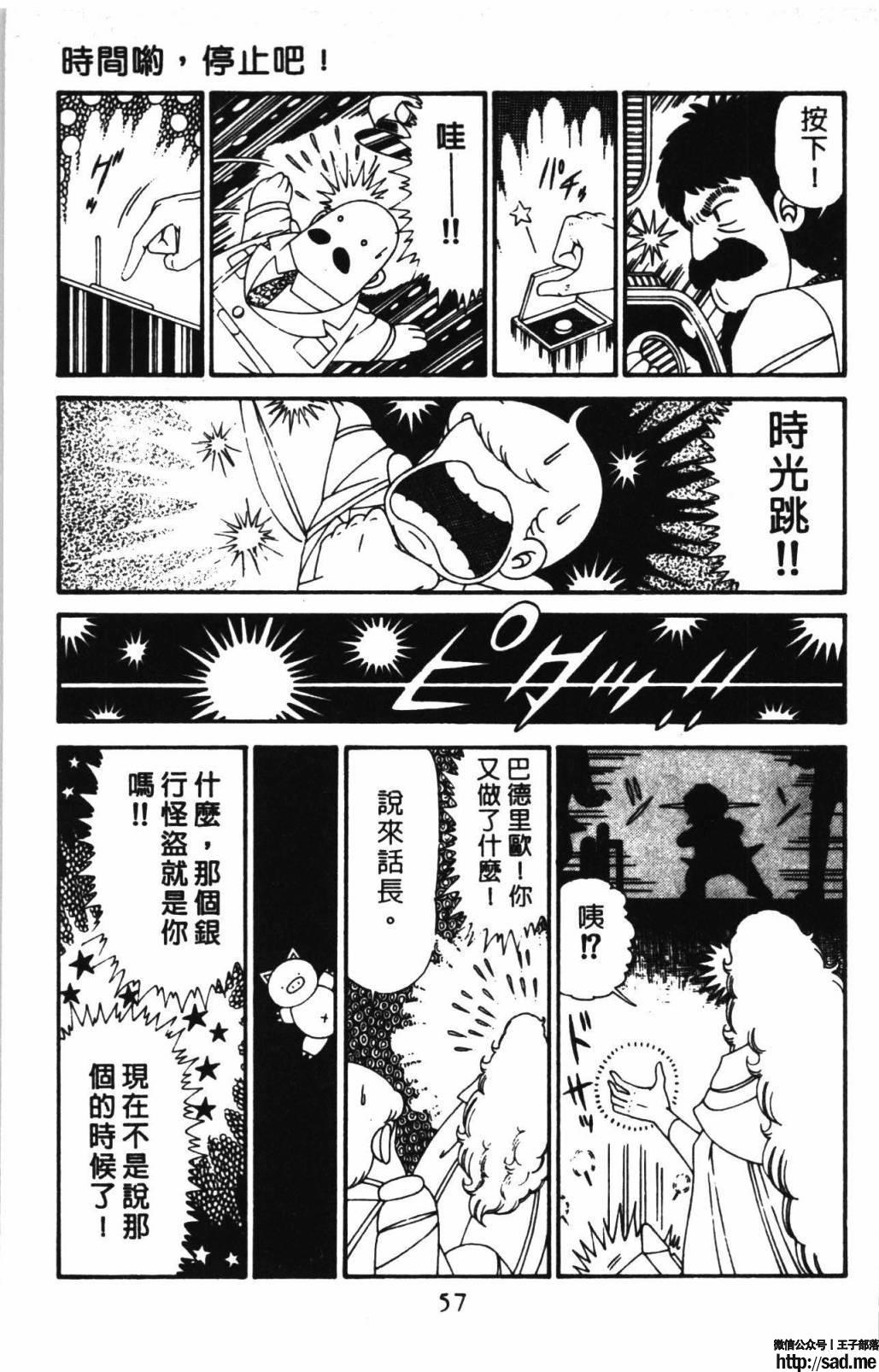 图片[63]-限免唱长篇连载漫画 – 帕塔利洛!-S岛 (〃∇〃) 一个为动漫作者赞助の会员制平台-Sad.me