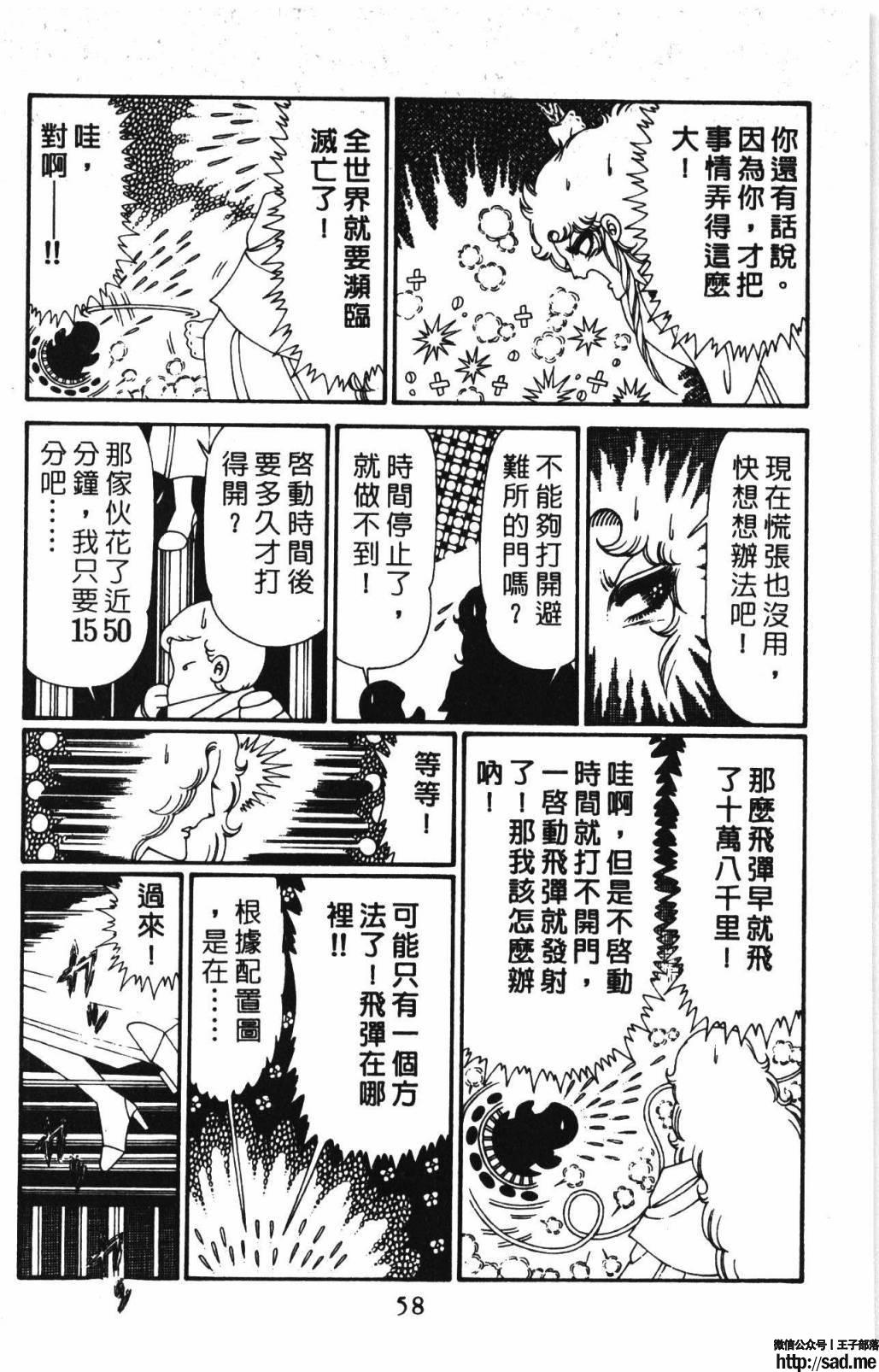 图片[64]-限免唱长篇连载漫画 – 帕塔利洛!-S岛 (〃∇〃) 一个为动漫作者赞助の会员制平台-Sad.me