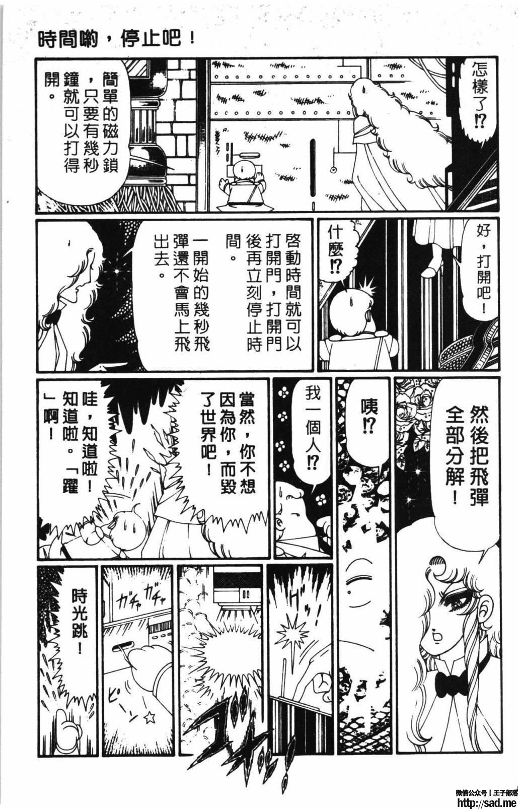 图片[65]-限免唱长篇连载漫画 – 帕塔利洛!-S岛 (〃∇〃) 一个为动漫作者赞助の会员制平台-Sad.me